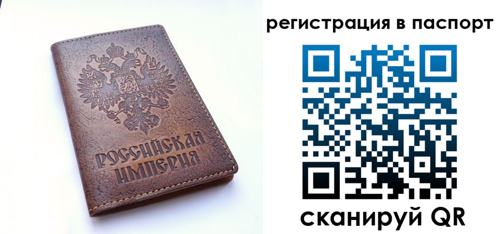 временная регистрация 2025 в Томске
