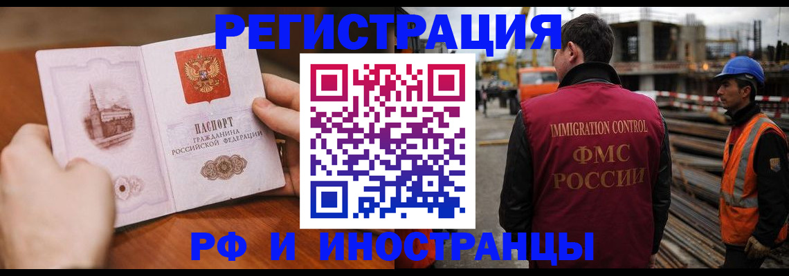 временная регистрация адрес в Томске