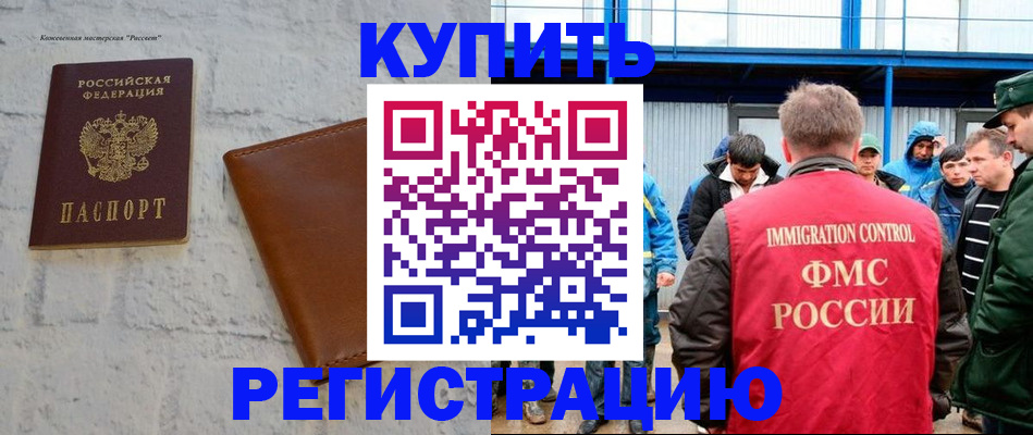 найти адрес прописки в Томске