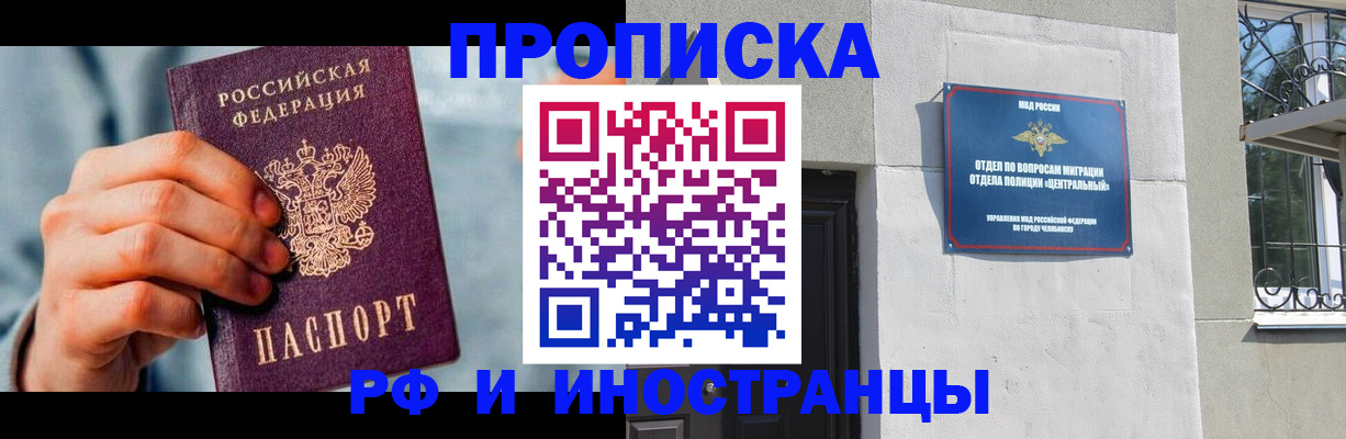 временная регистрация собственник в Томске