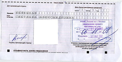 временная регистрация в Томске